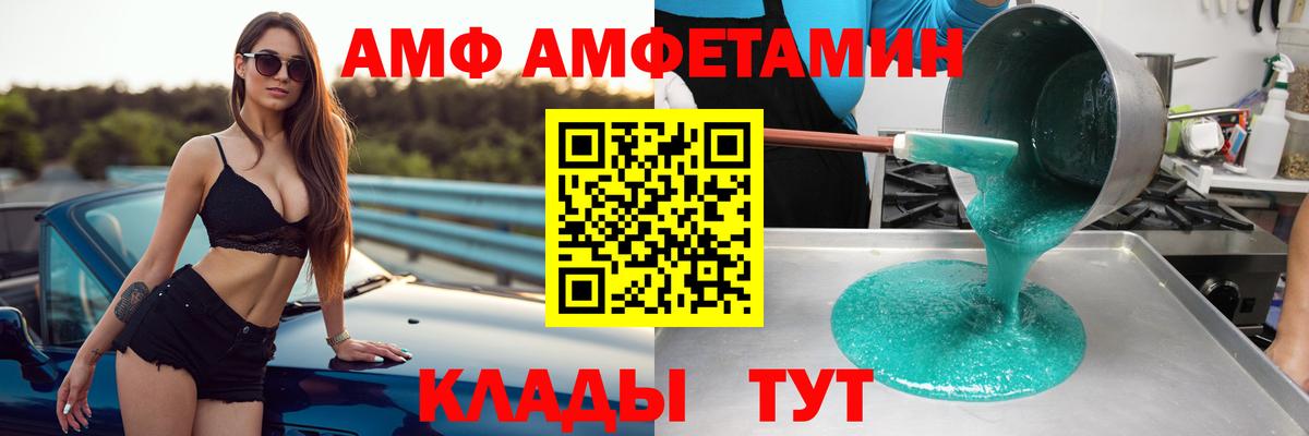 АМФЕТАМИН Premium Фрязино
