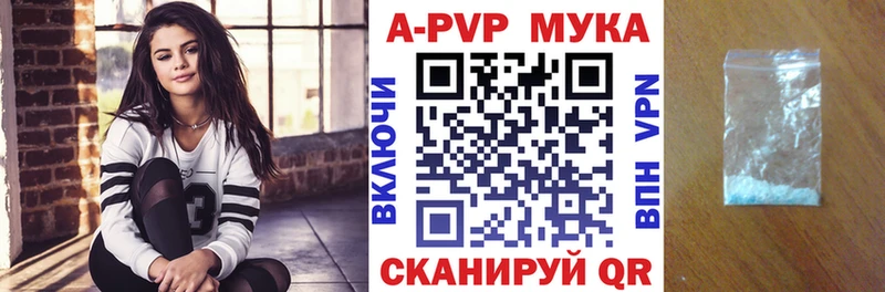 A-PVP Crystall Фрязино