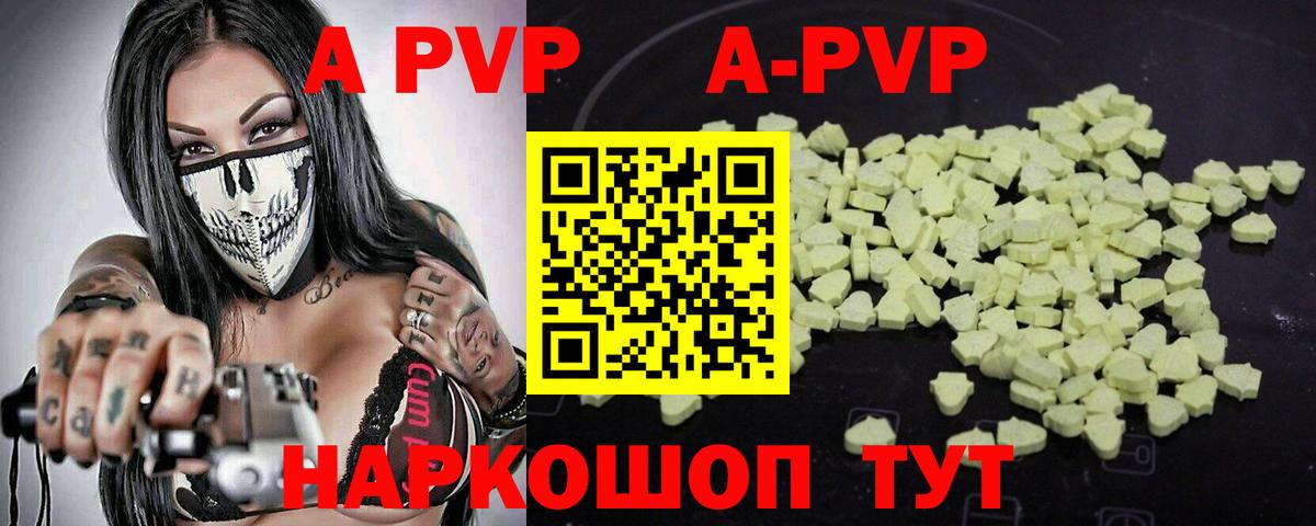 APVP СК КРИС Фрязино