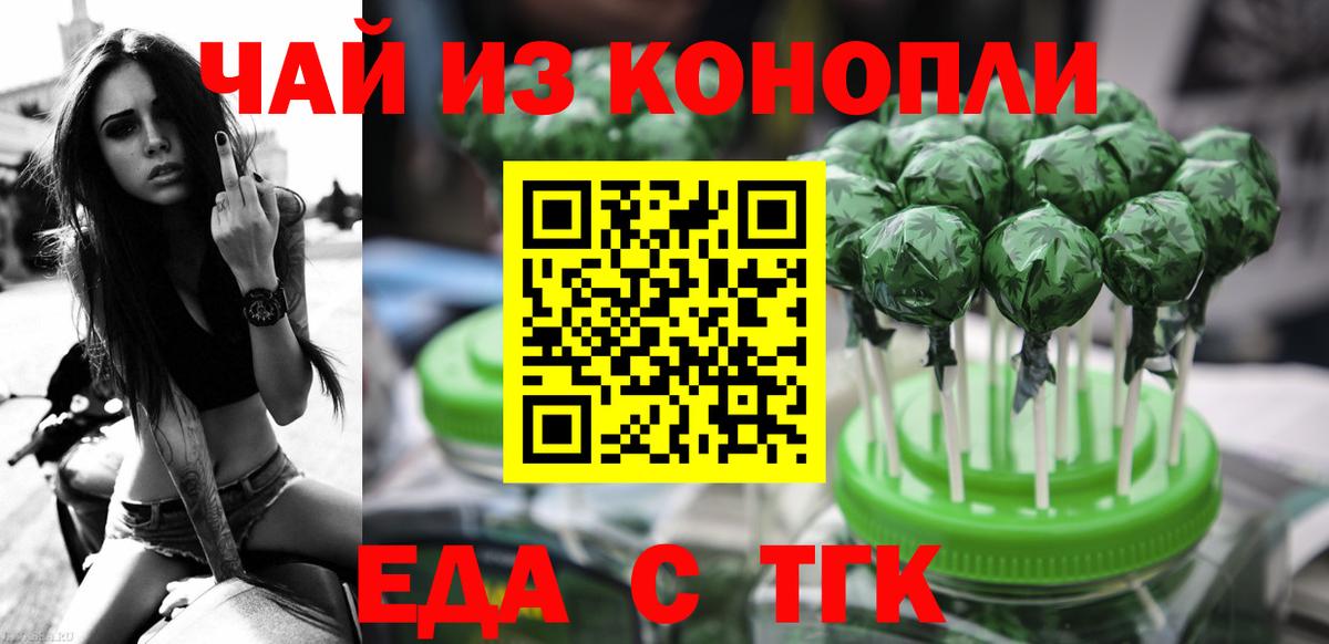 Фрязино  Еда ТГК конопля  Вход с VPN 