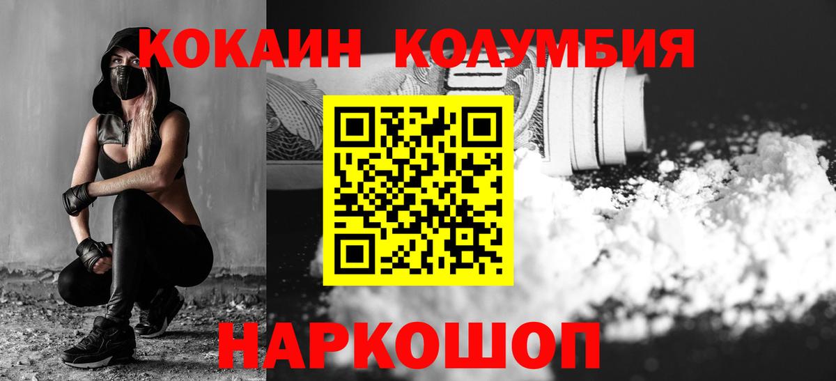 COCAIN Боливия  Cocaine  Фрязино  КОКАИН VHQ  Вход с VPN 