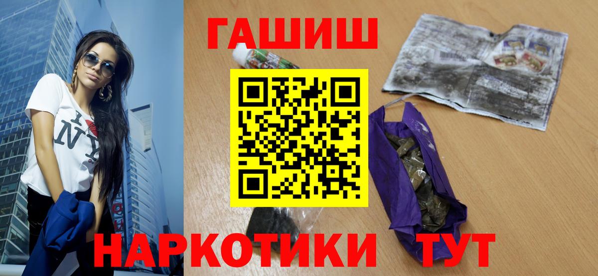 Фрязино  Гашиш убойный  ГАШ Изолятор  Вход с VPN 