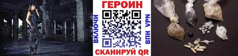 Героин хмурый где продают наркотики Фрязино