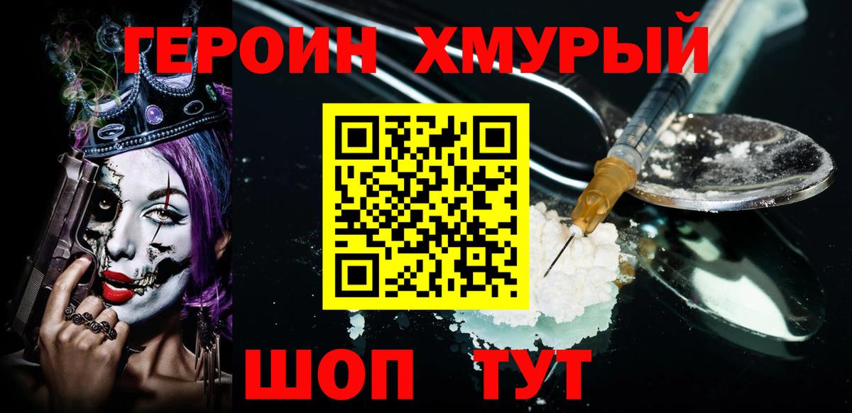 Фрязино  Героин белый  Вход с VPN 