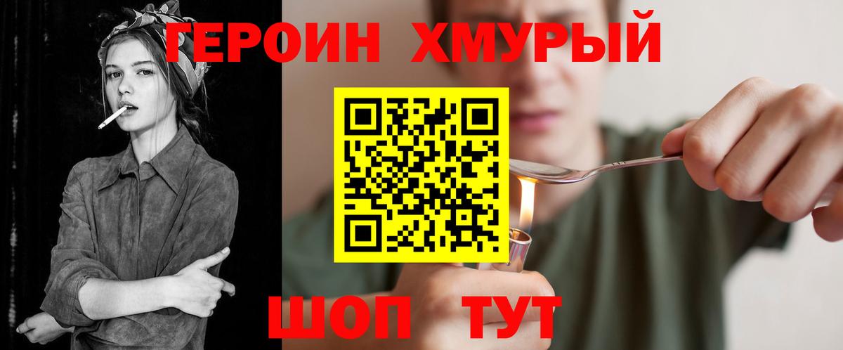 ГЕРОИН Афган Фрязино