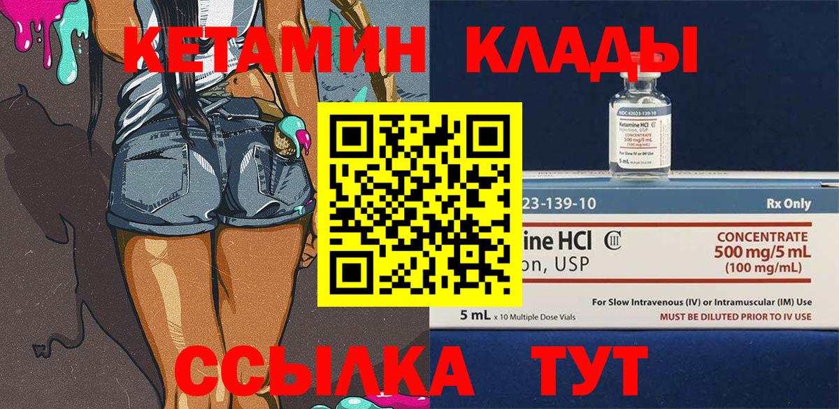 Кетамин ketamine  КЕТАМИН VHQ  Вход с VPN  Фрязино 