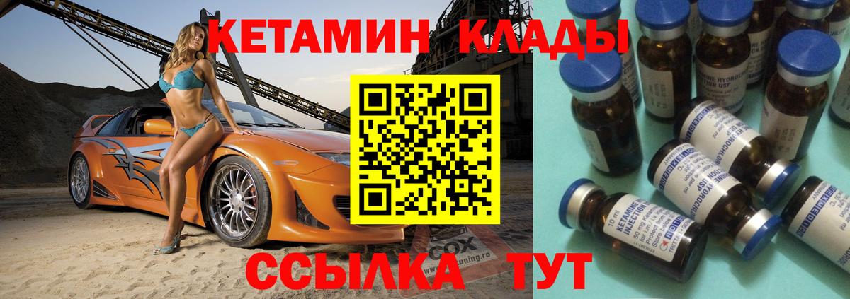 Кетамин ketamine Фрязино