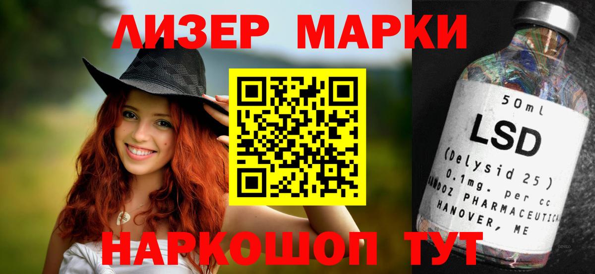 Фрязино  LSD-25 экстази  ЛСД экстази кислота  Вход с VPN  LSD-25 экстази кислота 
