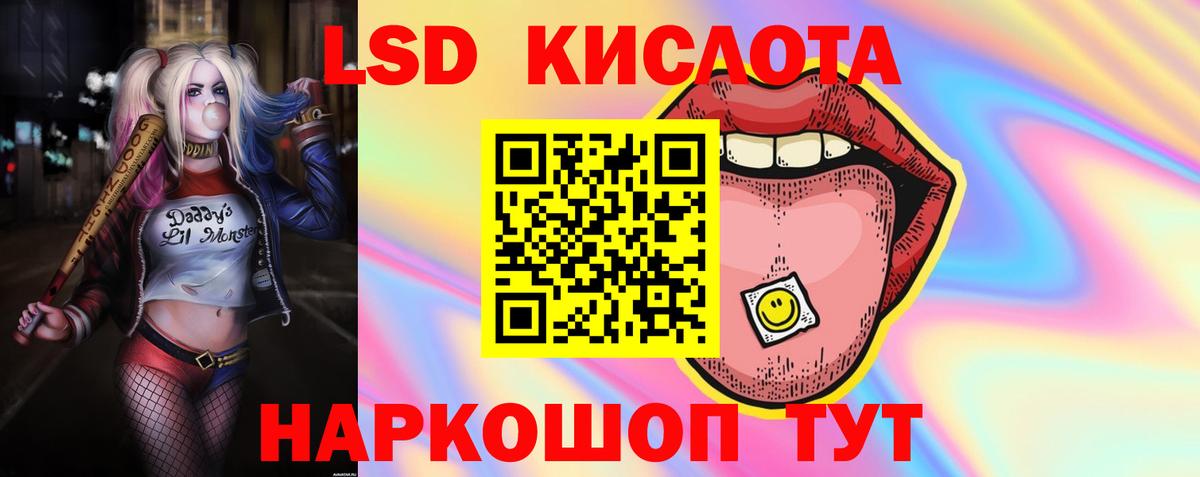 LSD-25 экстази ecstasy Фрязино