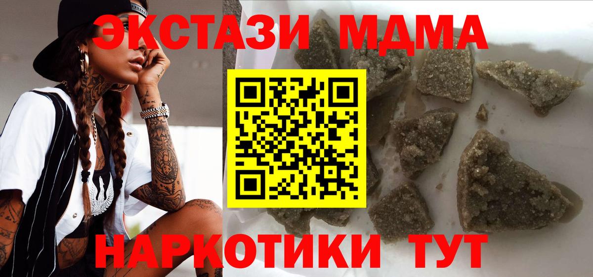 МДМА кристаллы  МДМА crystal  Фрязино 