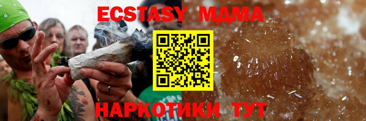 MDMA  MDMA молли  Вход с VPN  Фрязино 