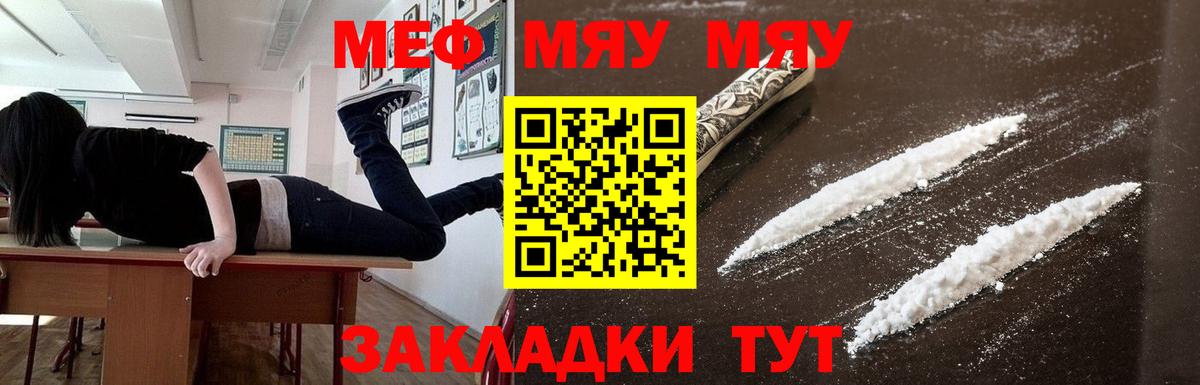 Меф кристаллы Фрязино