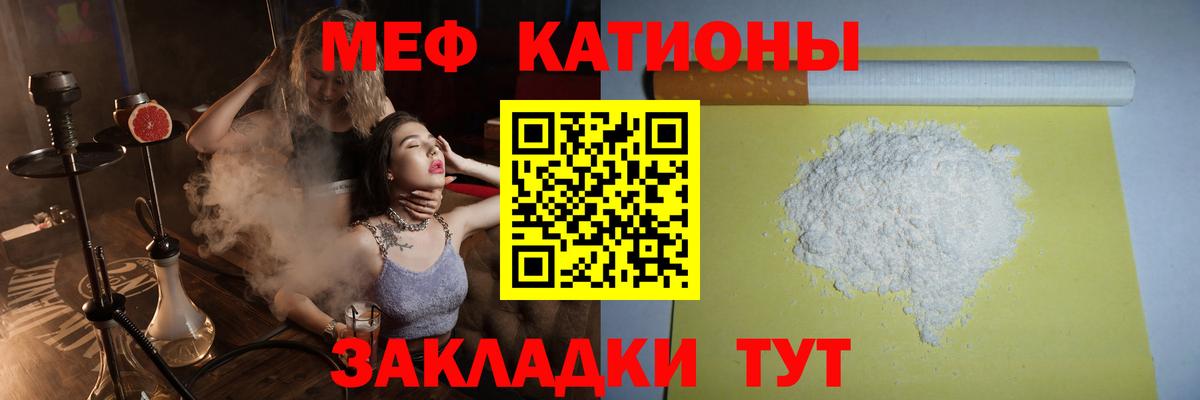 МЕФ кристаллы  МЕФ 4 MMC  МЕФ  Фрязино 