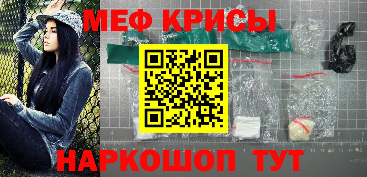 Мефедрон mephedrone  Вход с VPN  Меф  Фрязино 