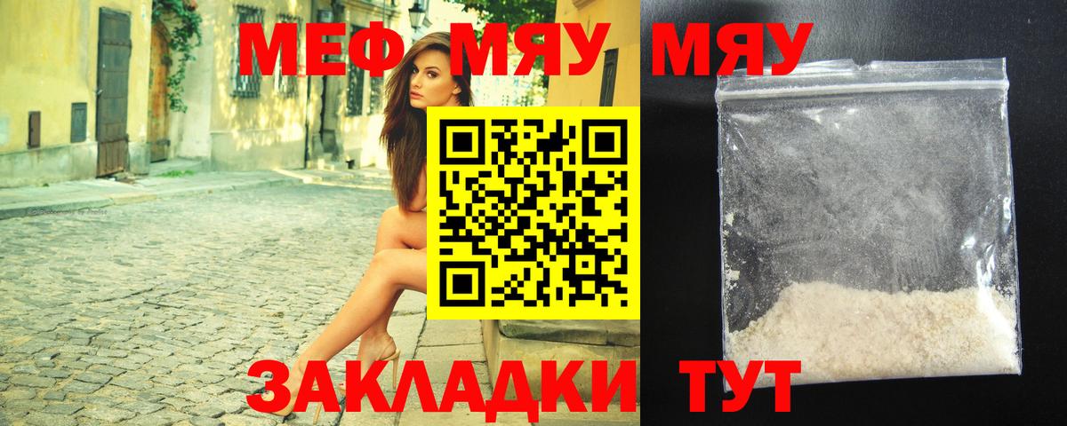 Мефедрон Фрязино