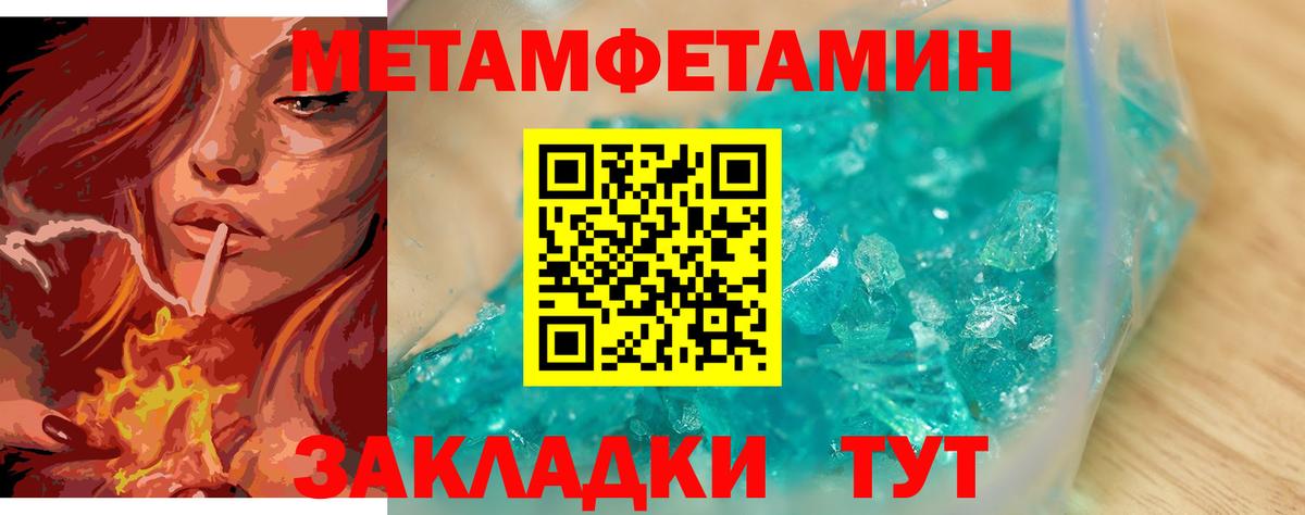 Фрязино  Метамфетамин Декстрометамфетамин 99.9%  Вход с VPN 