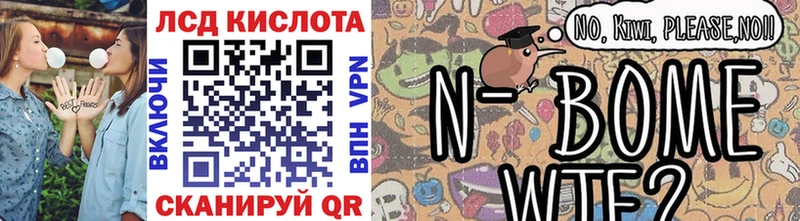 Марки NBOMe 1,8мг Фрязино