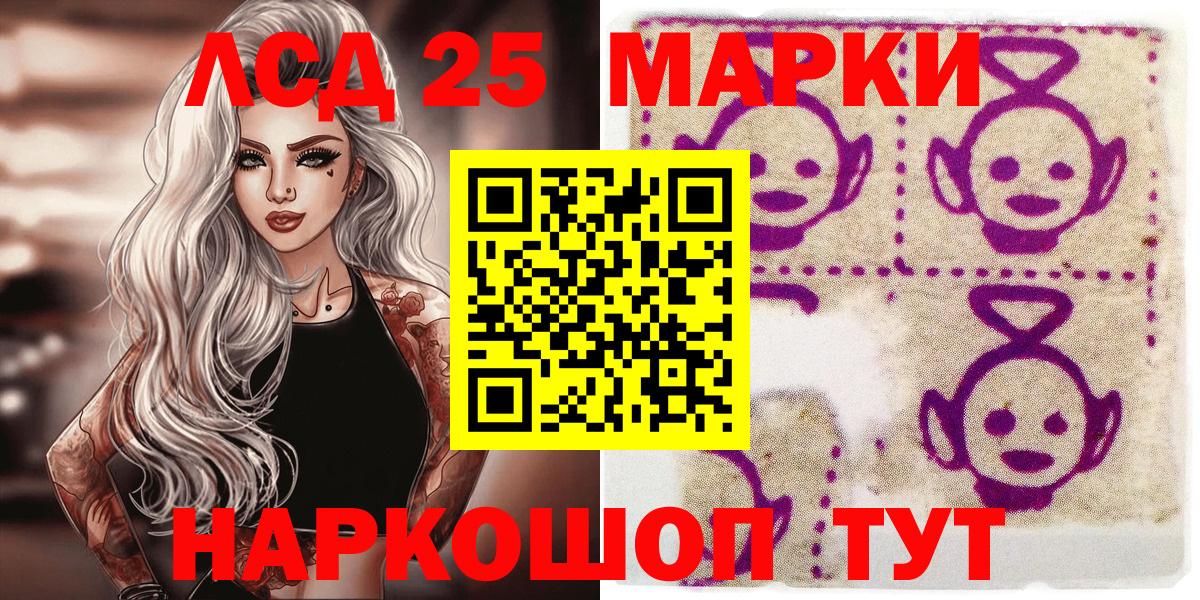 Марки NBOMe 1,5мг  Вход с VPN  Фрязино 