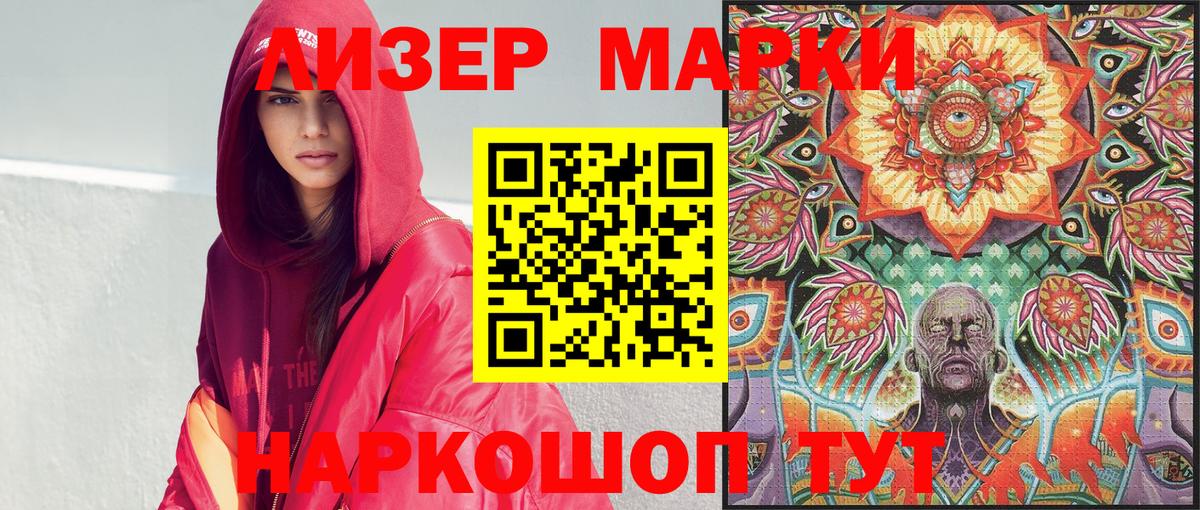 Марки NBOMe 1,8мг Фрязино