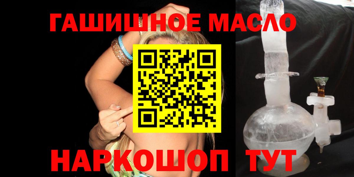 продажа наркотиков  Вход с VPN  Фрязино  ТГК концентрат 